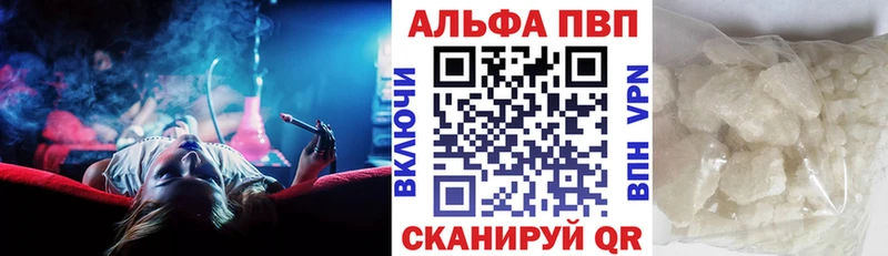 где купить   Межгорье  A-PVP Crystall 