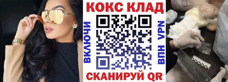 КОКАИН Боливия  купить закладку  Межгорье 