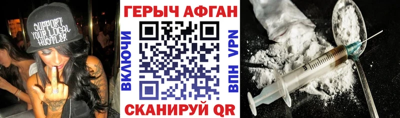 купить наркотик  kraken маркетплейс  ГЕРОИН Афган  Межгорье 