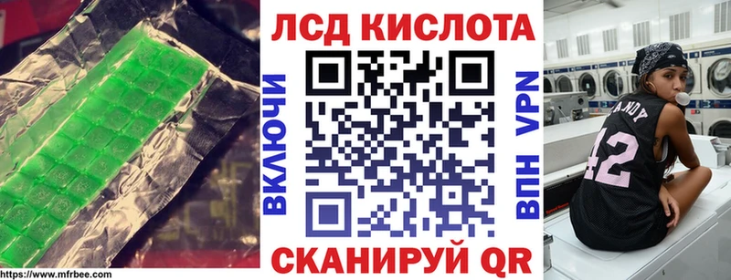 цена наркотик  Межгорье  mega ссылка  ЛСД экстази кислота 
